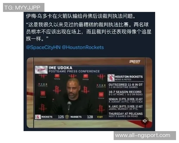 阿门对裁判判罚感到震惊半场4犯需更加谨慎应对挑战