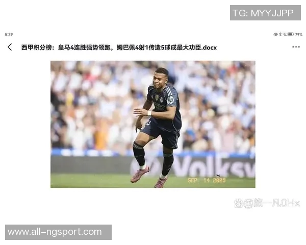 2025年西甲身价飙升榜赫伊森领衔姆巴佩紧随其后